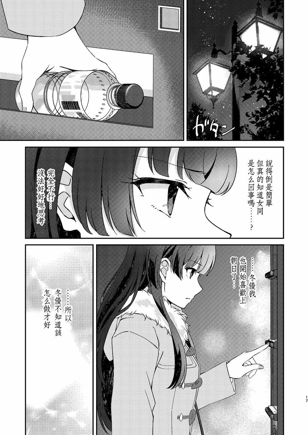 《StarLine》漫画最新章节第1话免费下拉式在线观看章节第【17】张图片