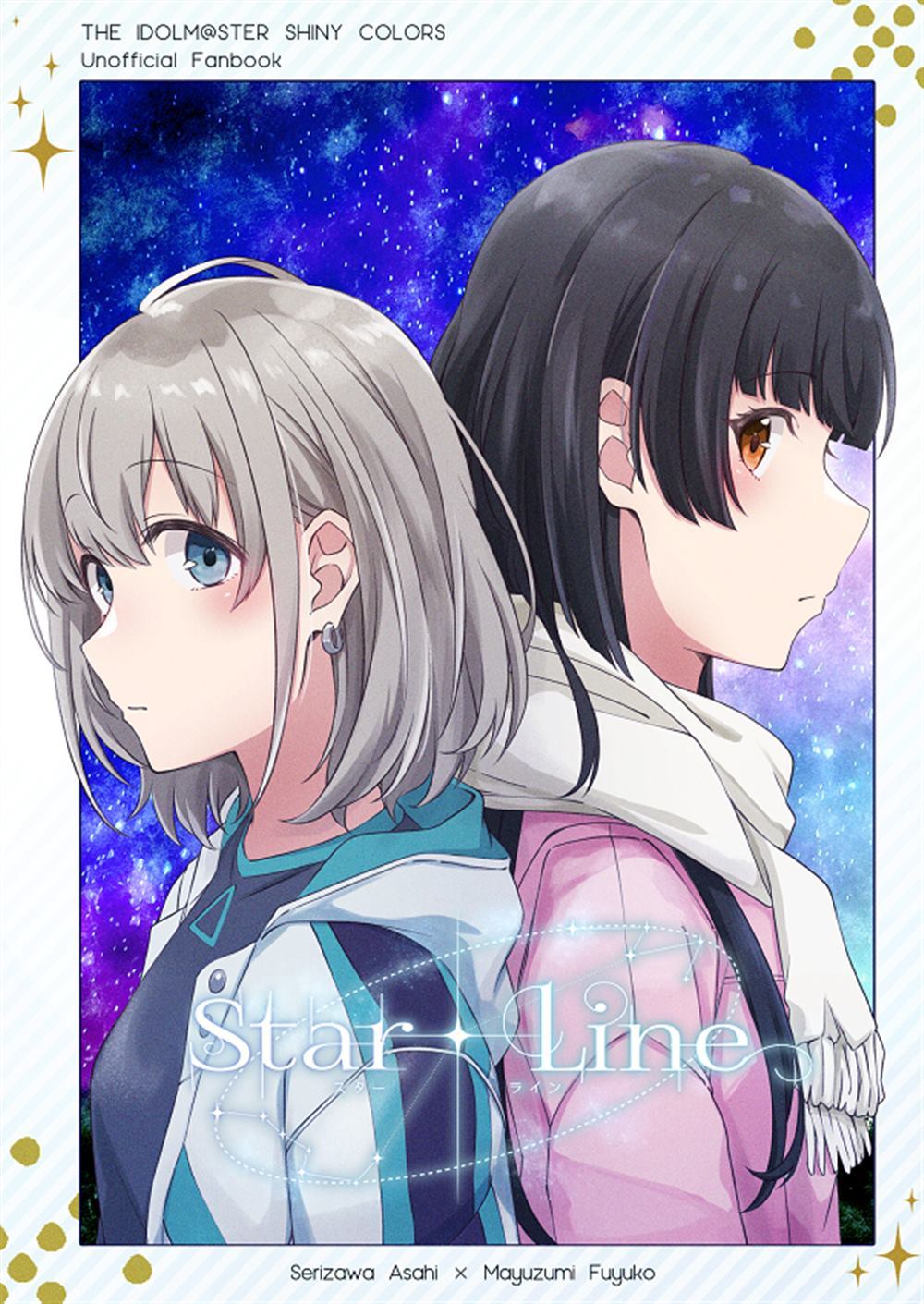 《StarLine》漫画最新章节第1话免费下拉式在线观看章节第【1】张图片