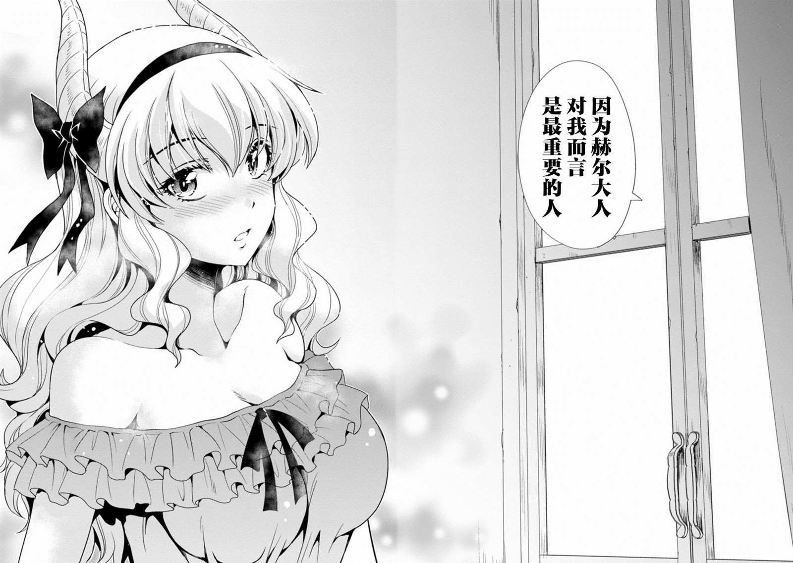 《魔王之女，超好对付》漫画最新章节第39话免费下拉式在线观看章节第【16】张图片