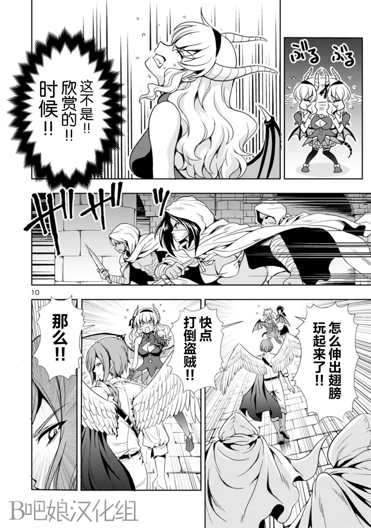 《魔王之女，超好对付》漫画最新章节第2话免费下拉式在线观看章节第【11】张图片