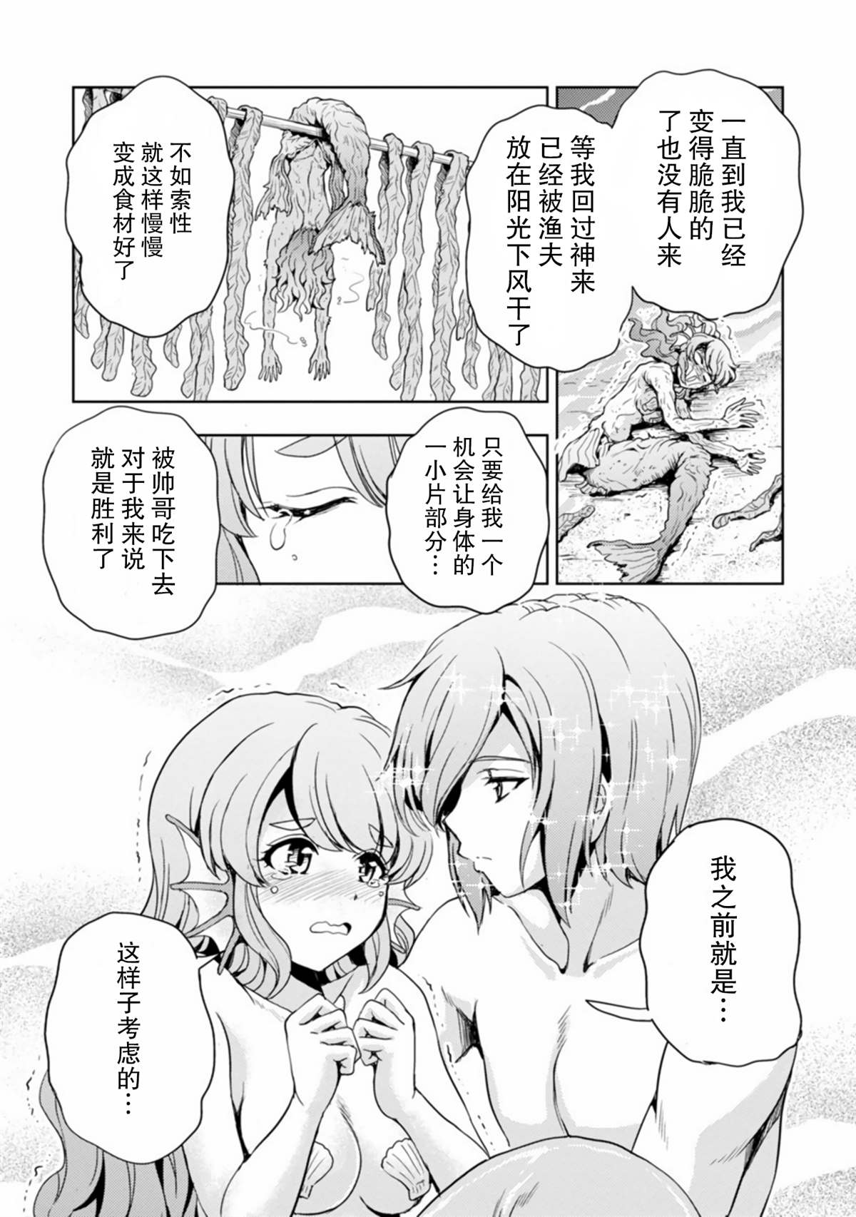 《魔王之女，超好对付》漫画最新章节第11话免费下拉式在线观看章节第【12】张图片