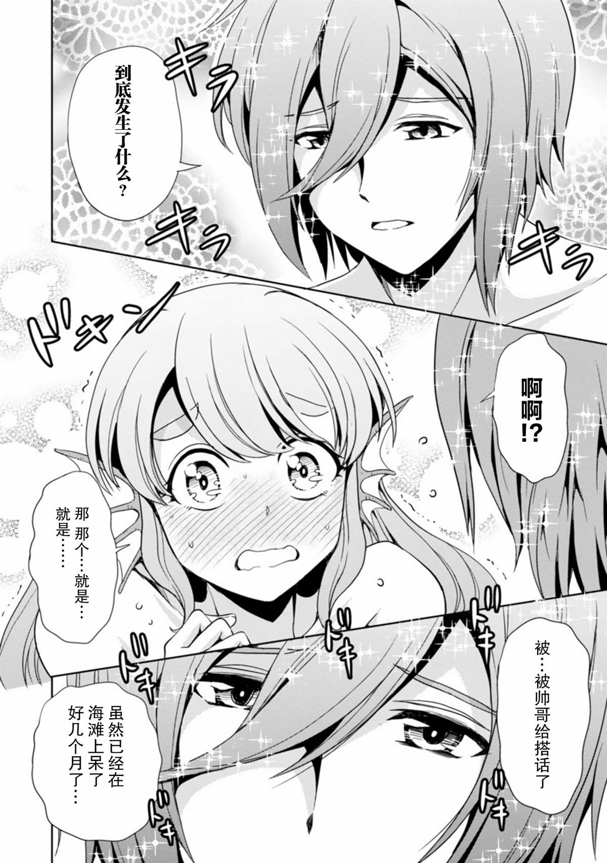 《魔王之女，超好对付》漫画最新章节第11话免费下拉式在线观看章节第【11】张图片