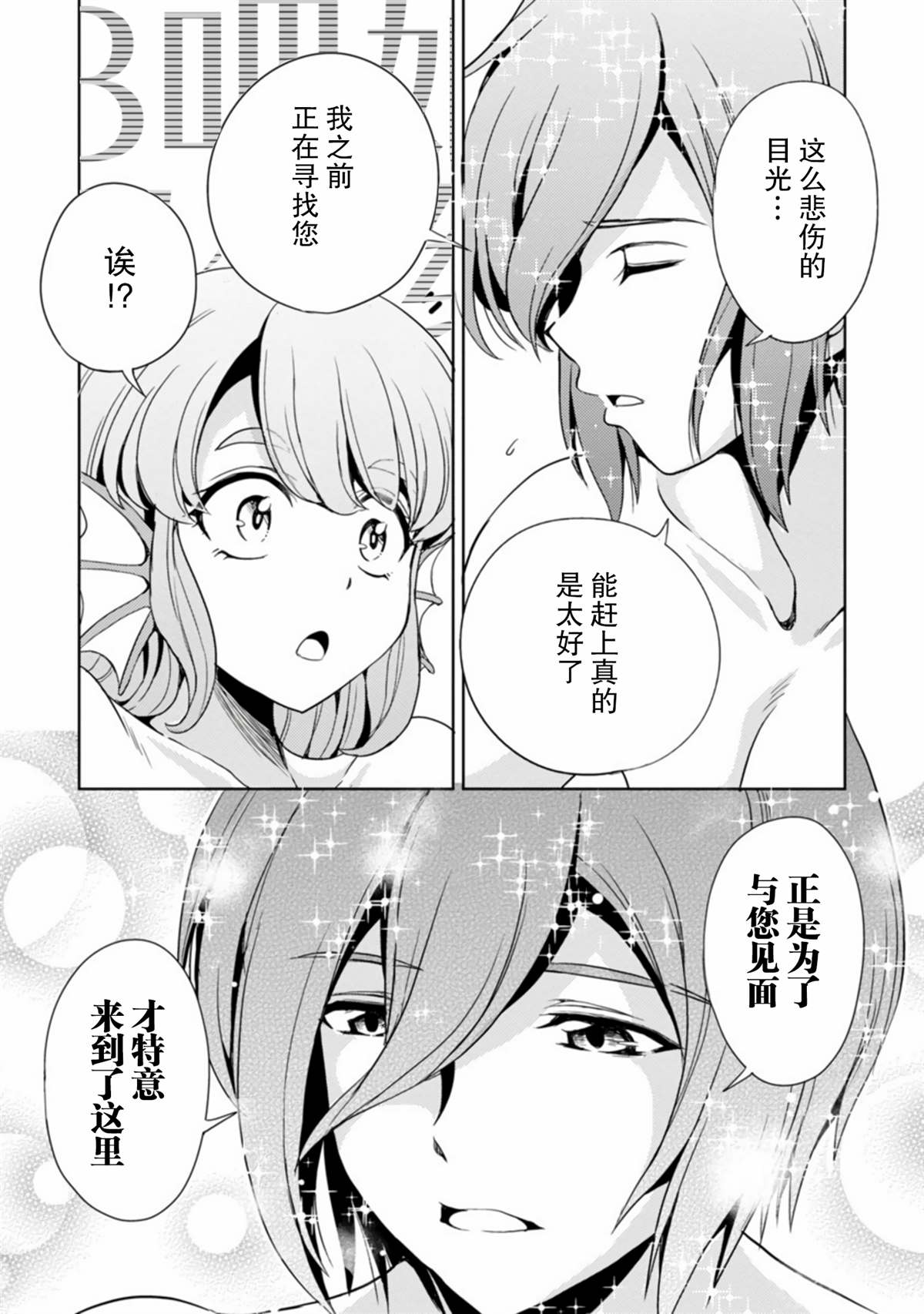 《魔王之女，超好对付》漫画最新章节第11话免费下拉式在线观看章节第【13】张图片