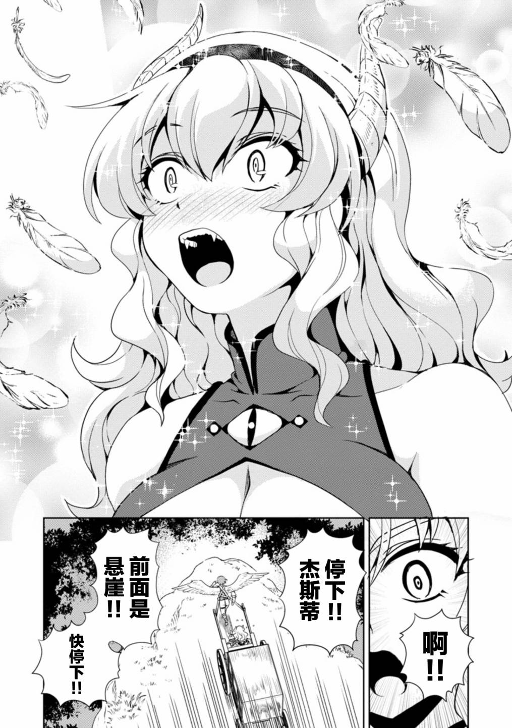 《魔王之女，超好对付》漫画最新章节第26话免费下拉式在线观看章节第【14】张图片