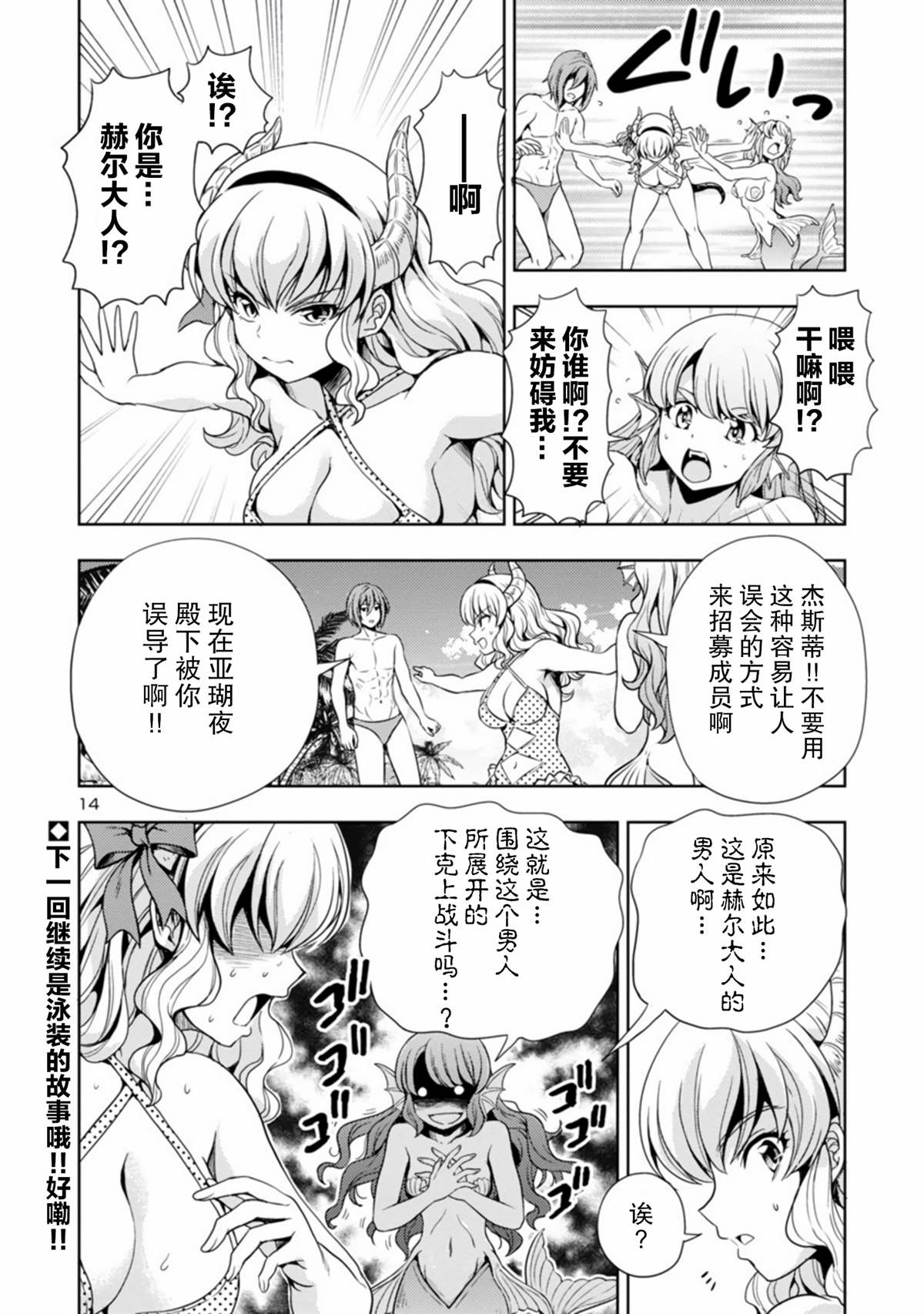 《魔王之女，超好对付》漫画最新章节第11话免费下拉式在线观看章节第【15】张图片