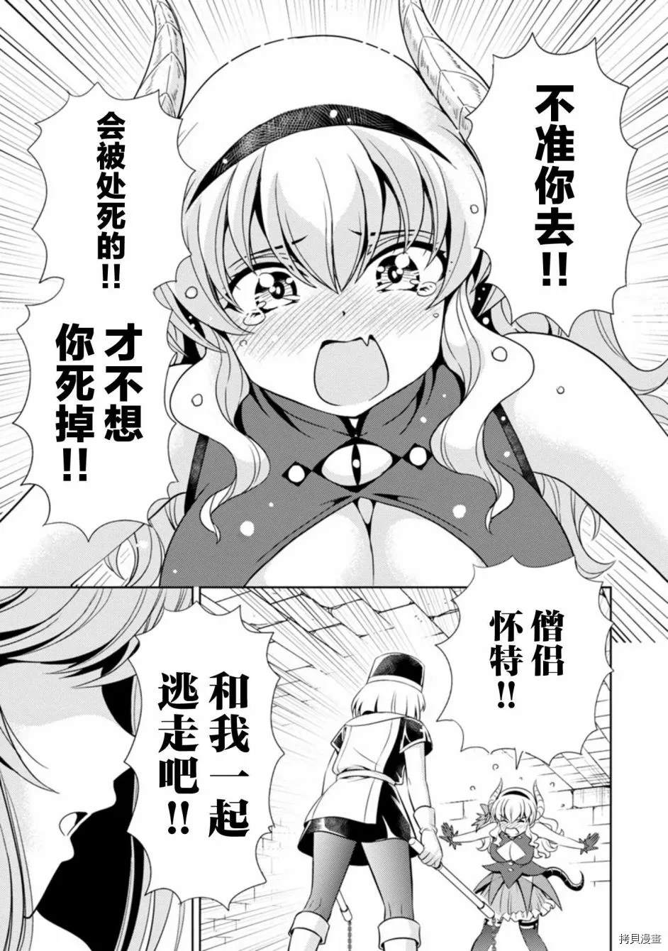 《魔王之女，超好对付》漫画最新章节第21话免费下拉式在线观看章节第【10】张图片