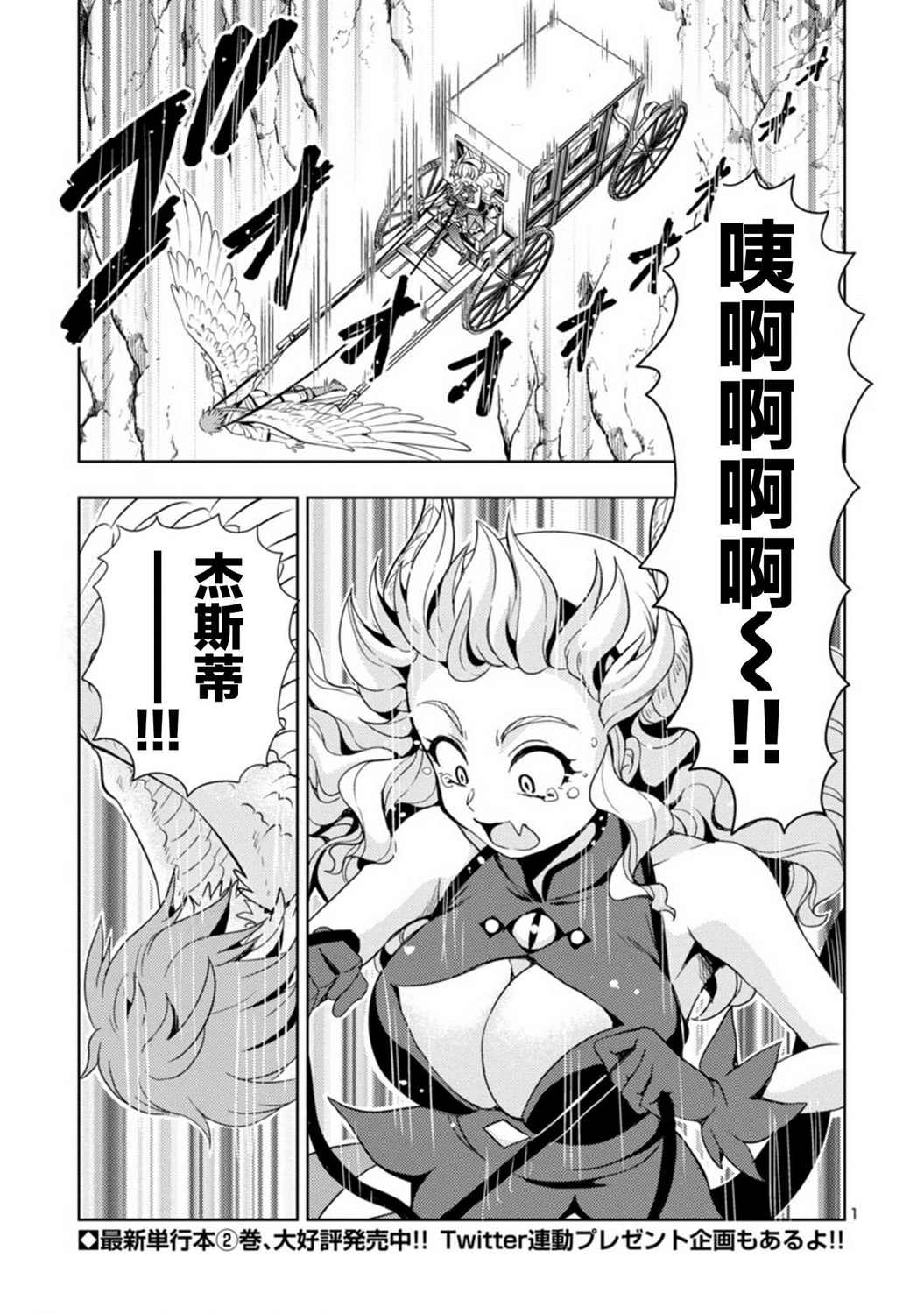 《魔王之女，超好对付》漫画最新章节第27话免费下拉式在线观看章节第【1】张图片