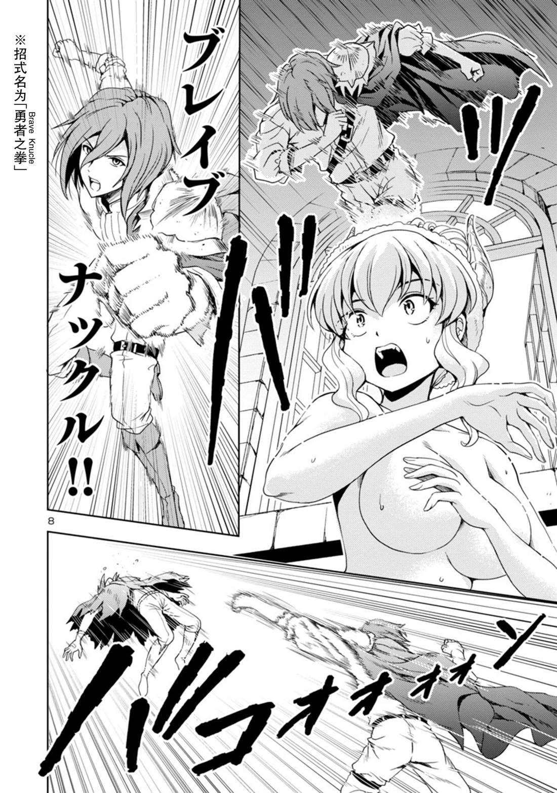 《魔王之女，超好对付》漫画最新章节第3话免费下拉式在线观看章节第【9】张图片