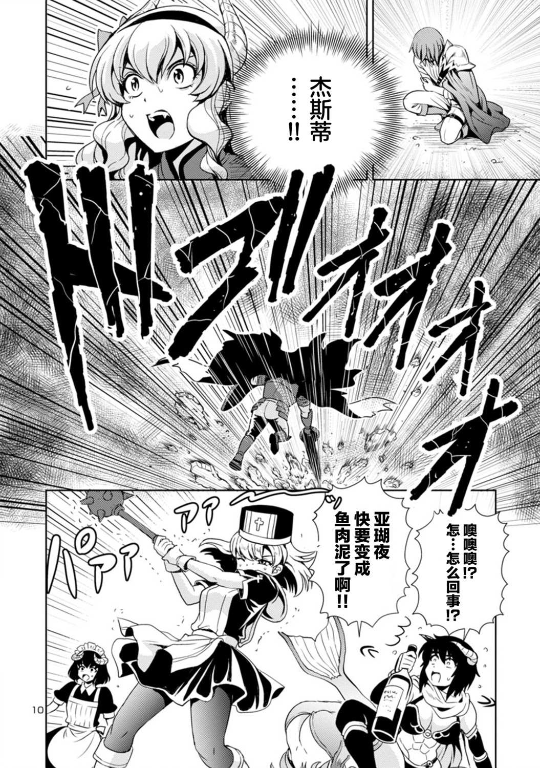 《魔王之女，超好对付》漫画最新章节第19话免费下拉式在线观看章节第【10】张图片