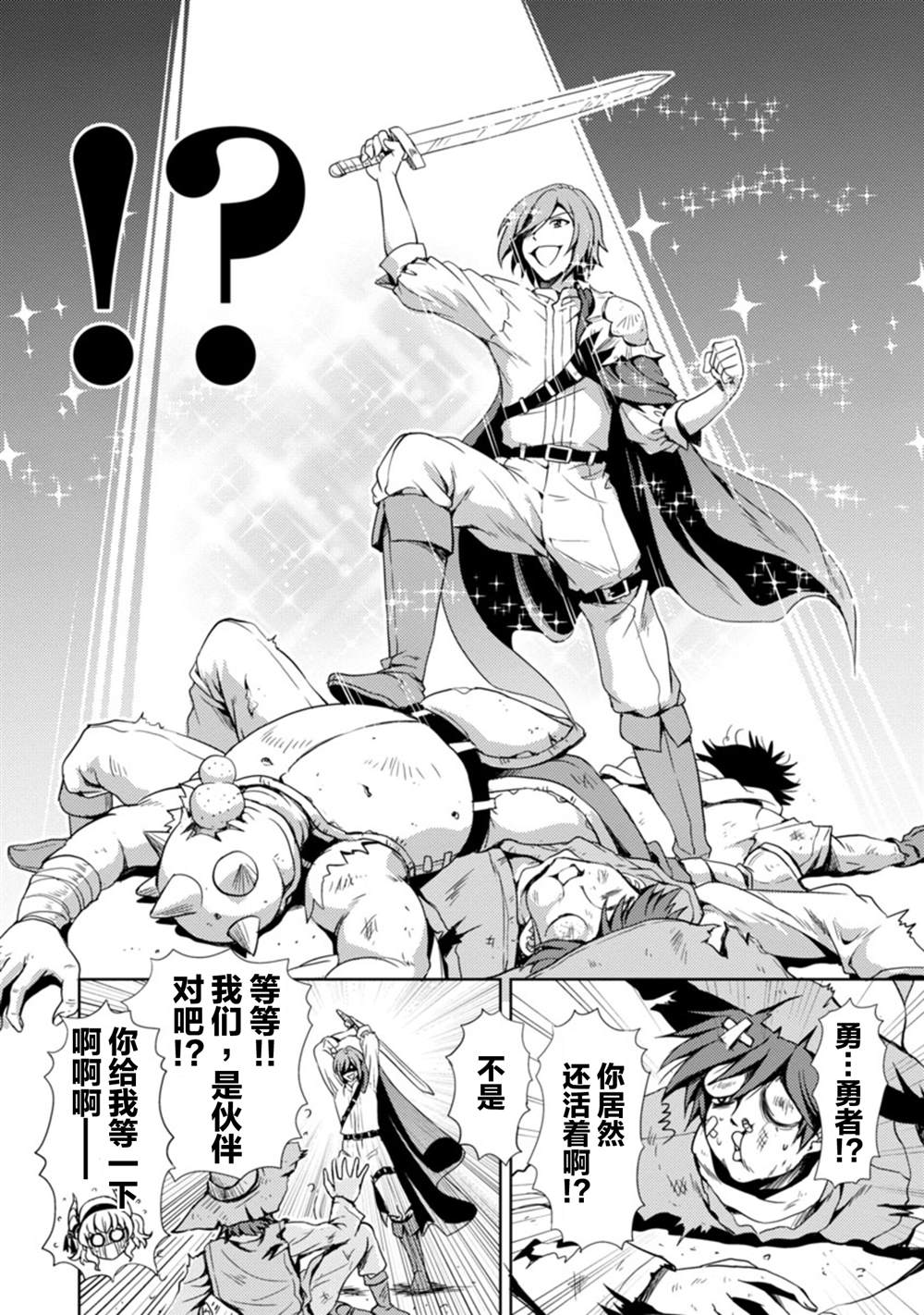 《魔王之女，超好对付》漫画最新章节第1话免费下拉式在线观看章节第【17】张图片