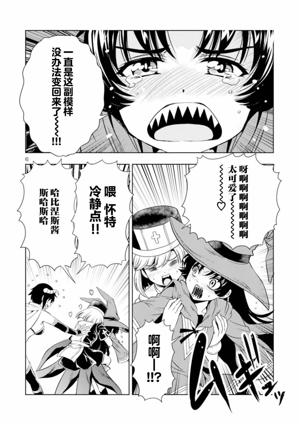 《魔王之女，超好对付》漫画最新章节第34话免费下拉式在线观看章节第【6】张图片