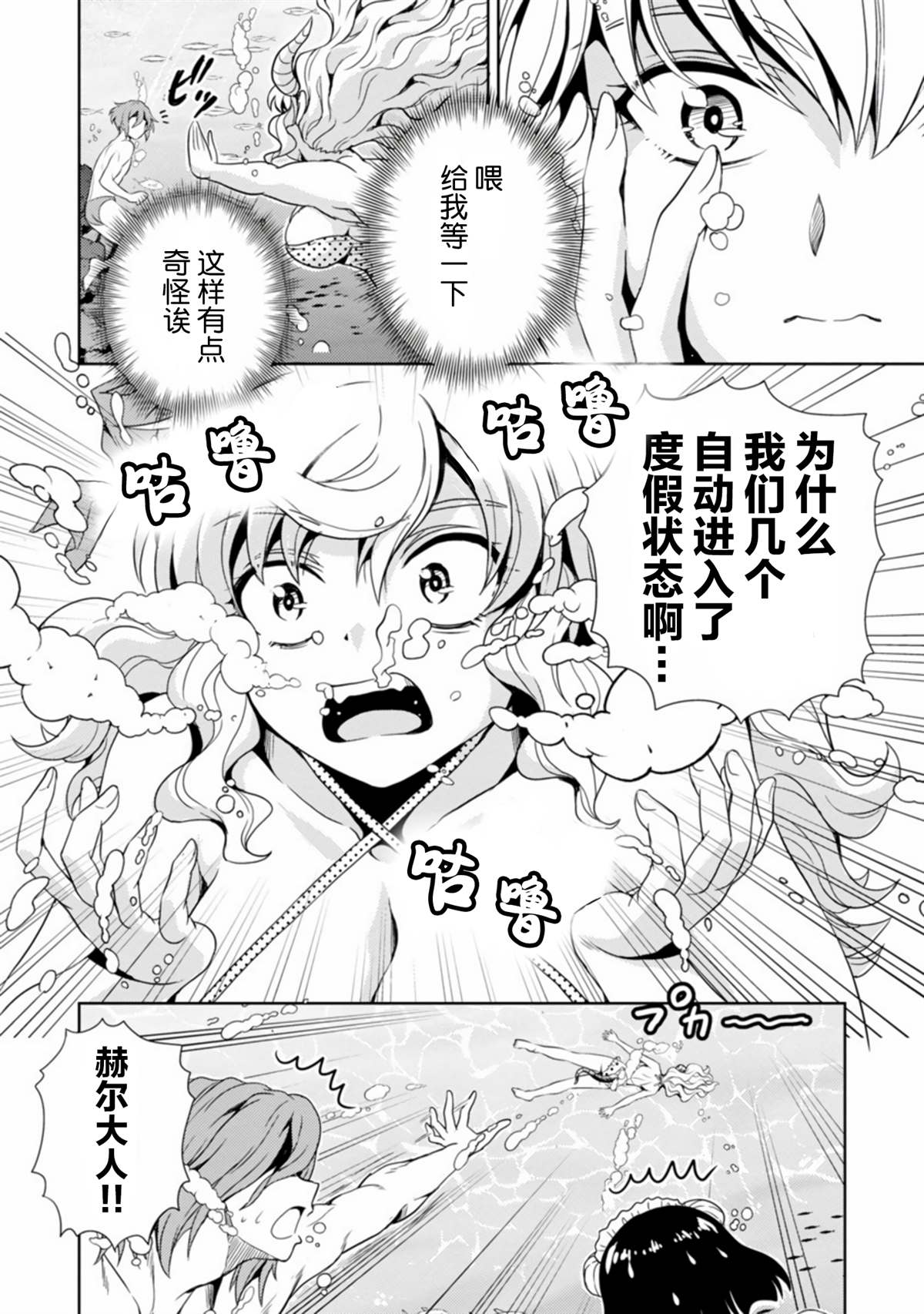 《魔王之女，超好对付》漫画最新章节第11话免费下拉式在线观看章节第【7】张图片