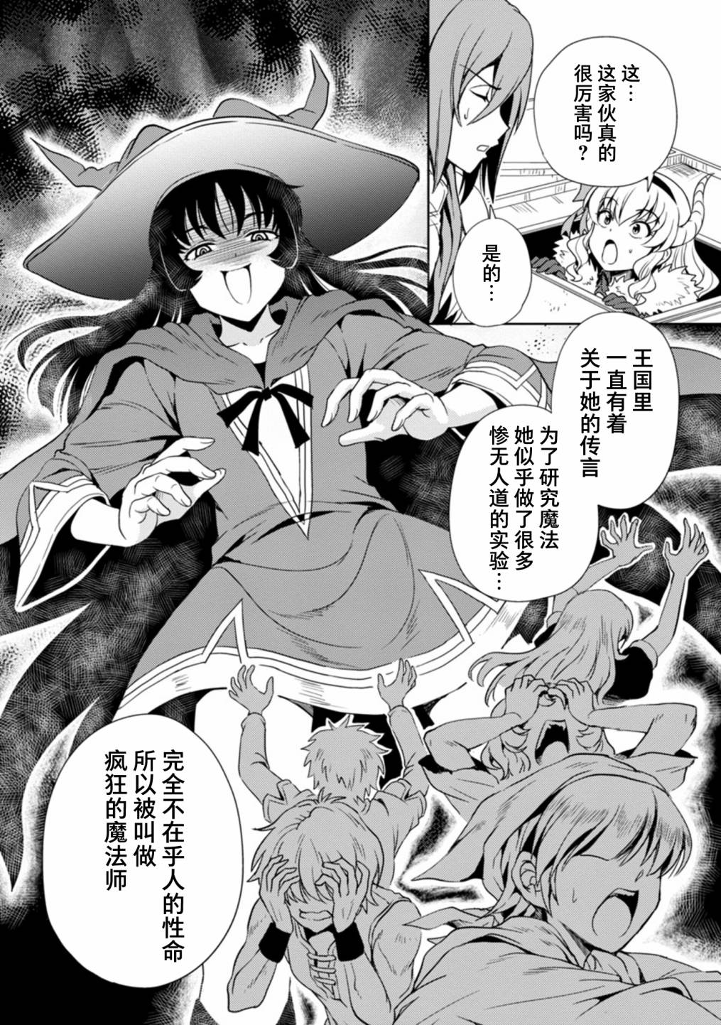 《魔王之女，超好对付》漫画最新章节第23话免费下拉式在线观看章节第【10】张图片