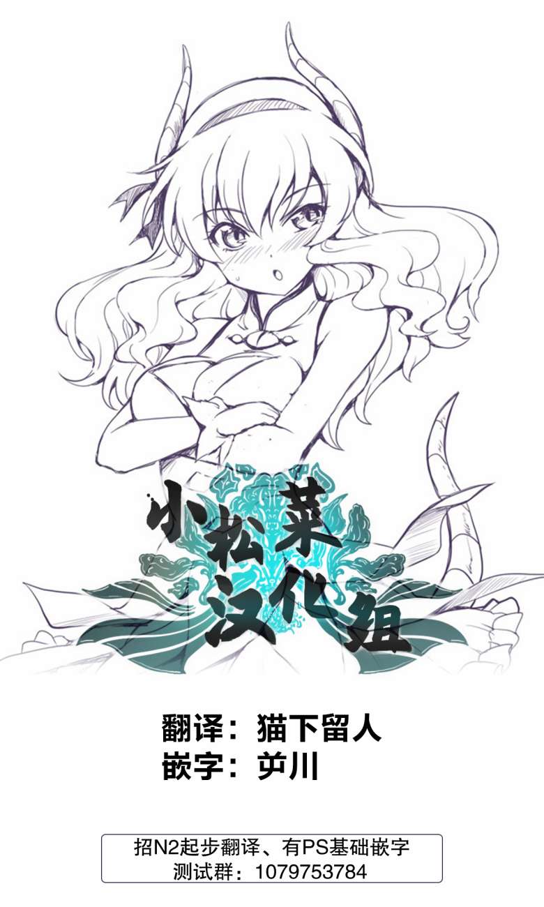 《魔王之女，超好对付》漫画最新章节第18话免费下拉式在线观看章节第【15】张图片