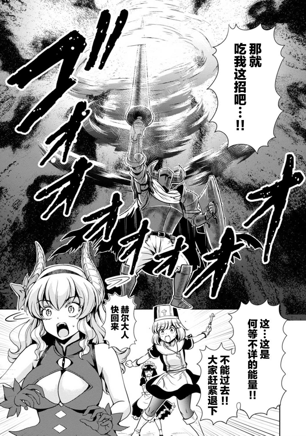 《魔王之女，超好对付》漫画最新章节第19话免费下拉式在线观看章节第【9】张图片