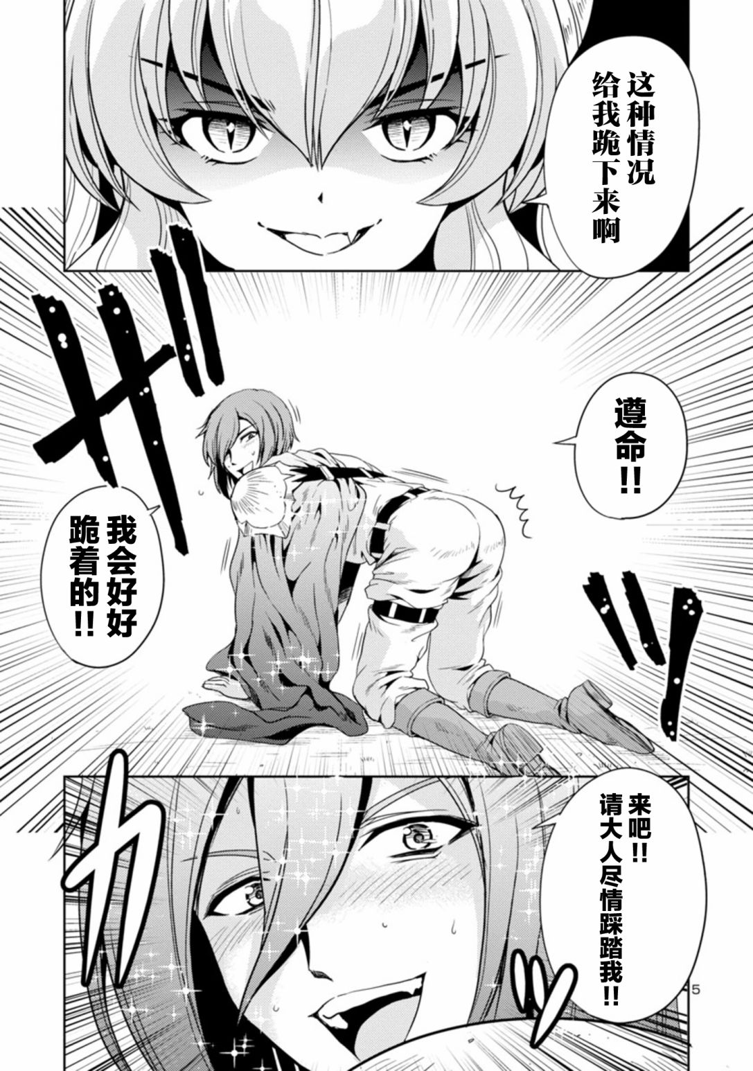 《魔王之女，超好对付》漫画最新章节第33话免费下拉式在线观看章节第【5】张图片