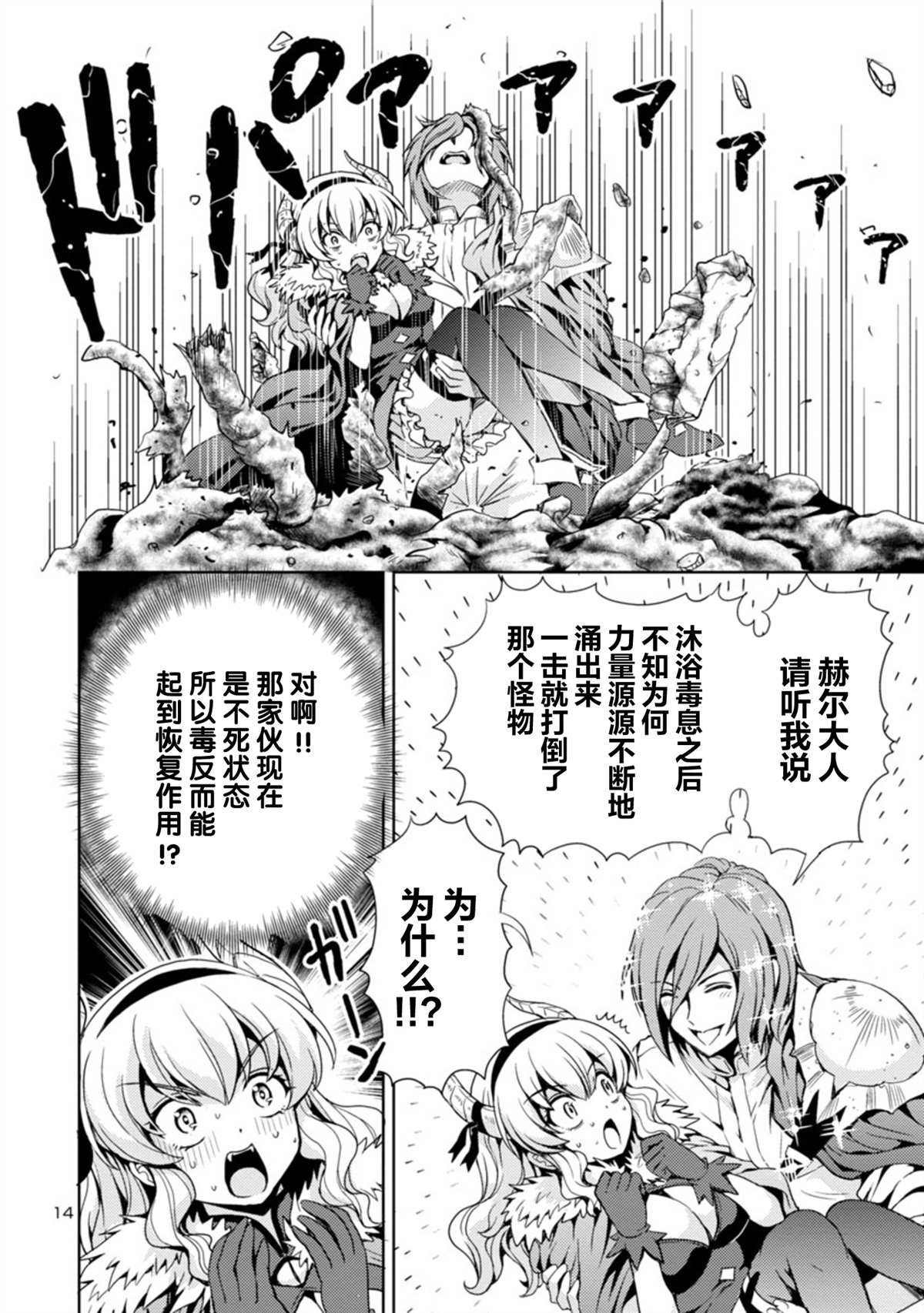 《魔王之女，超好对付》漫画最新章节第7话免费下拉式在线观看章节第【15】张图片