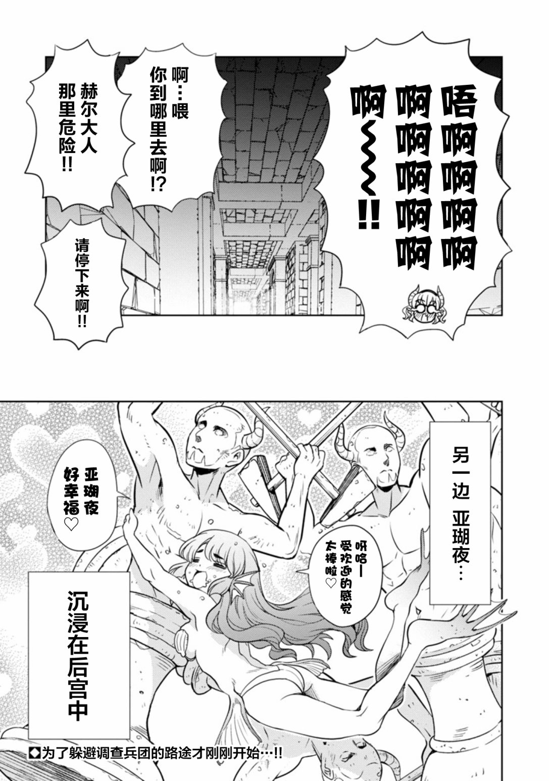 《魔王之女，超好对付》漫画最新章节第16话免费下拉式在线观看章节第【20】张图片