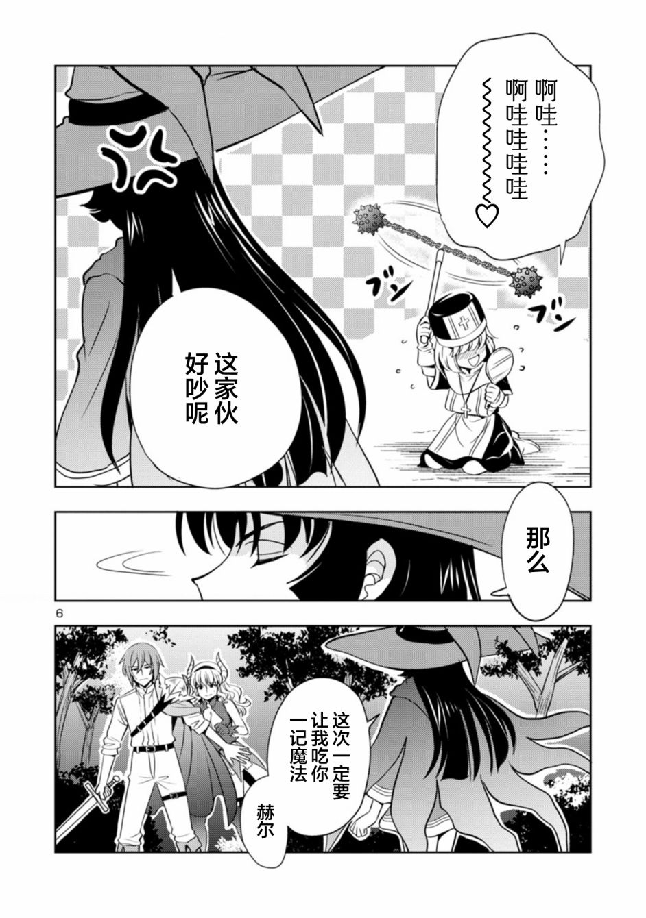 《魔王之女，超好对付》漫画最新章节第35话免费下拉式在线观看章节第【6】张图片