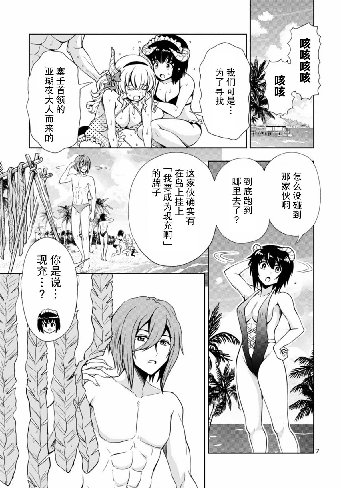 《魔王之女，超好对付》漫画最新章节第11话免费下拉式在线观看章节第【8】张图片