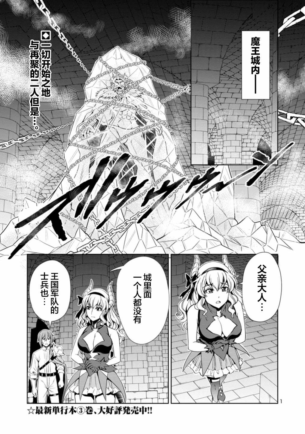 《魔王之女，超好对付》漫画最新章节第37话免费下拉式在线观看章节第【1】张图片