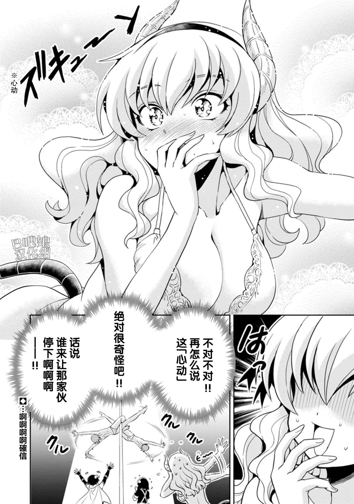 《魔王之女，超好对付》漫画最新章节第9话免费下拉式在线观看章节第【13】张图片