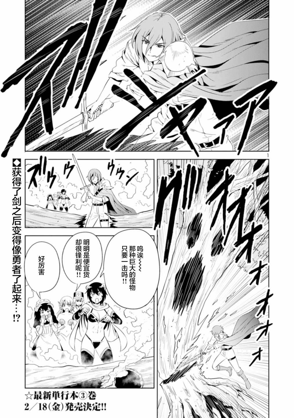 《魔王之女，超好对付》漫画最新章节第34话免费下拉式在线观看章节第【1】张图片