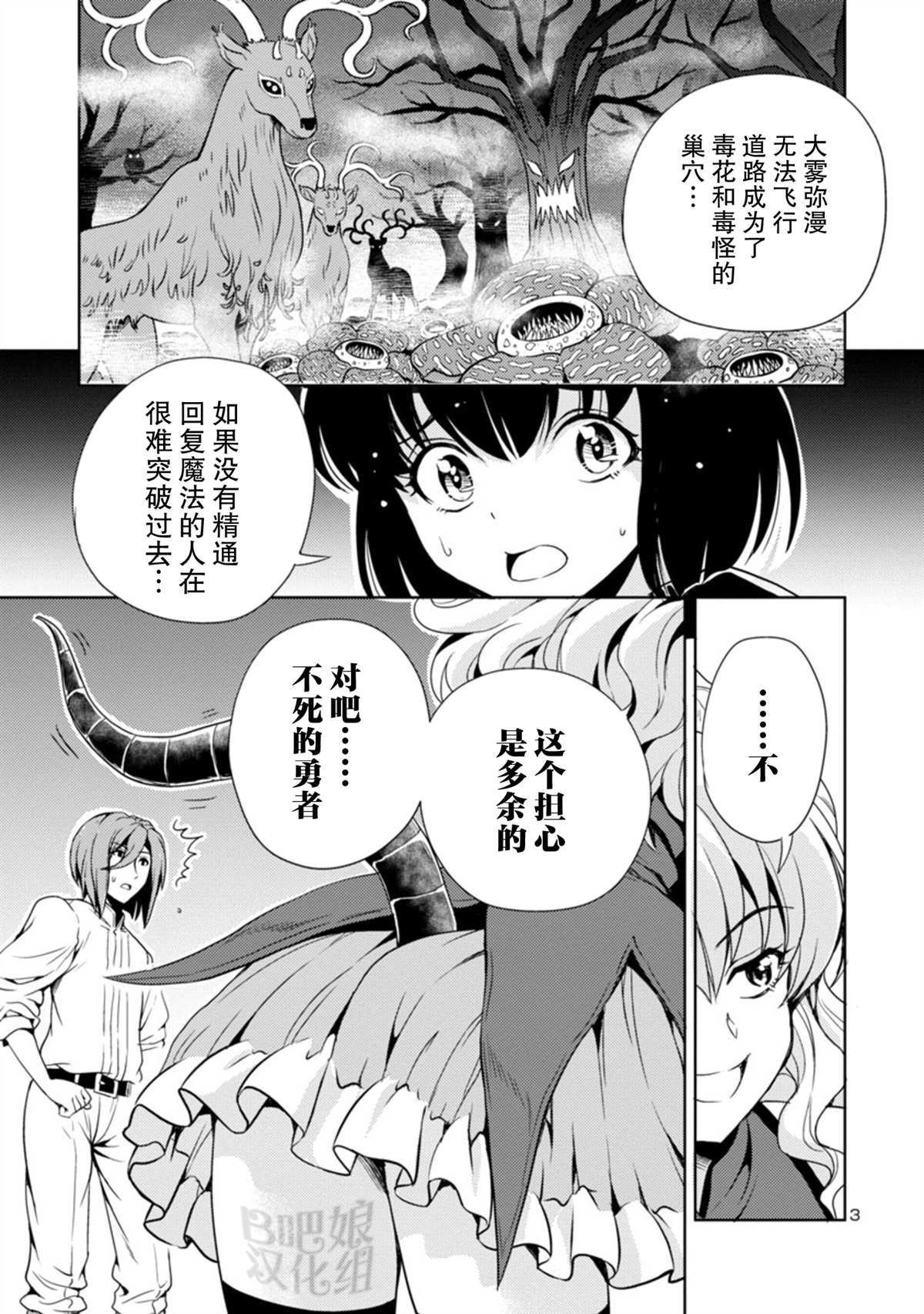 《魔王之女，超好对付》漫画最新章节第7话免费下拉式在线观看章节第【4】张图片