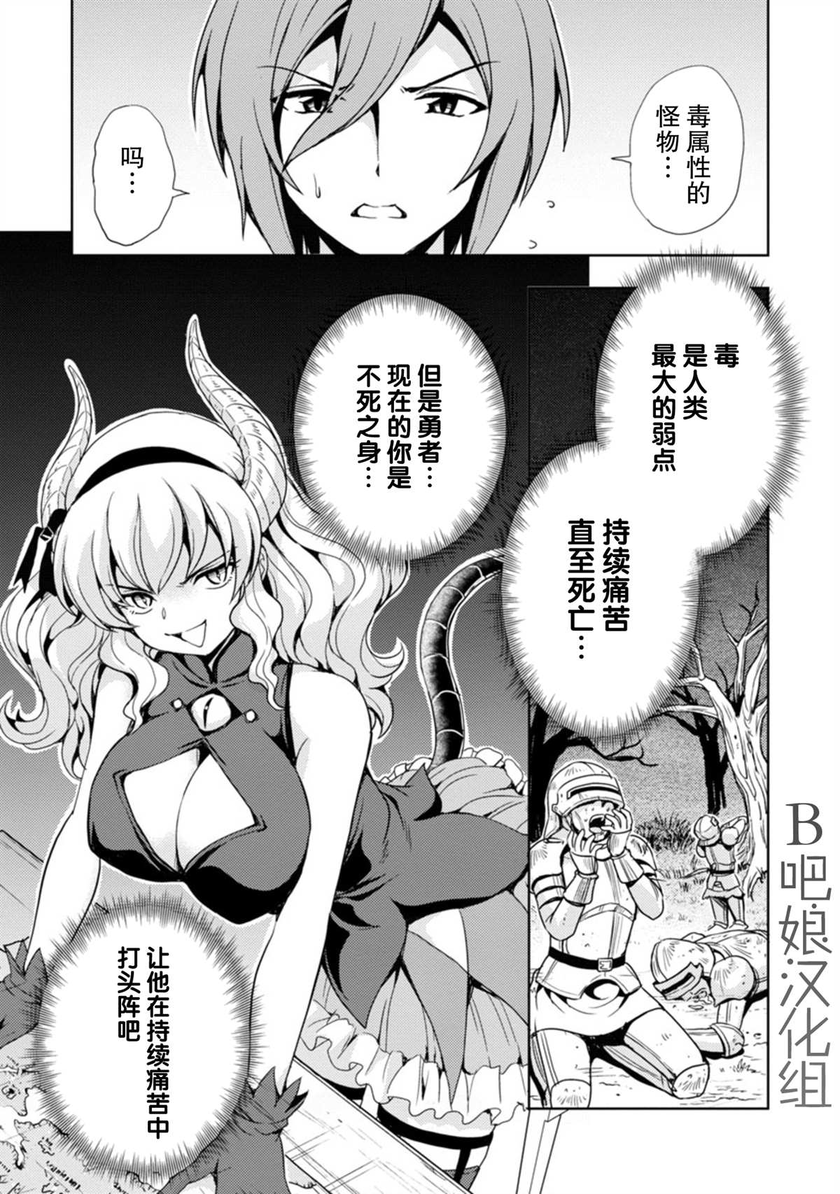 《魔王之女，超好对付》漫画最新章节第7话免费下拉式在线观看章节第【5】张图片