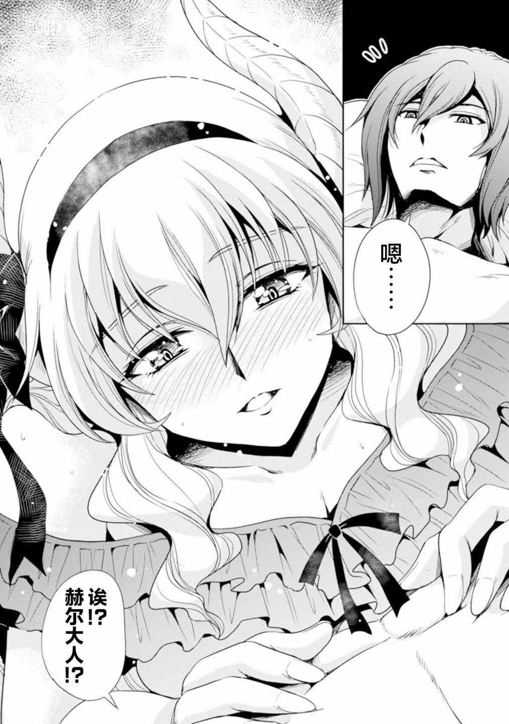 《魔王之女，超好对付》漫画最新章节第39话免费下拉式在线观看章节第【7】张图片