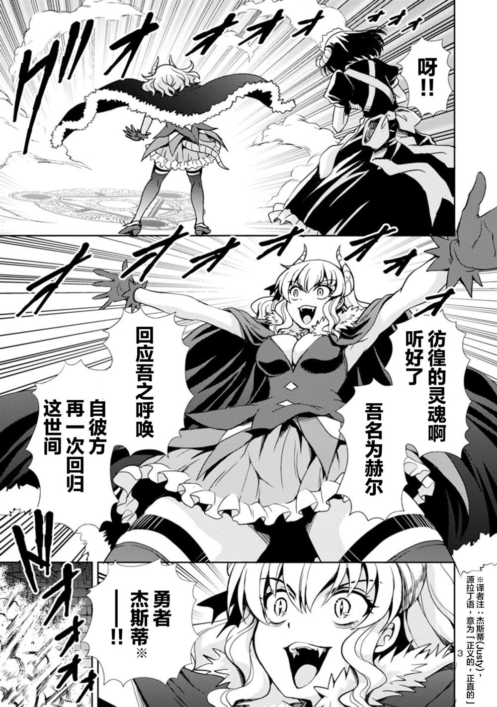 《魔王之女，超好对付》漫画最新章节第1话免费下拉式在线观看章节第【4】张图片