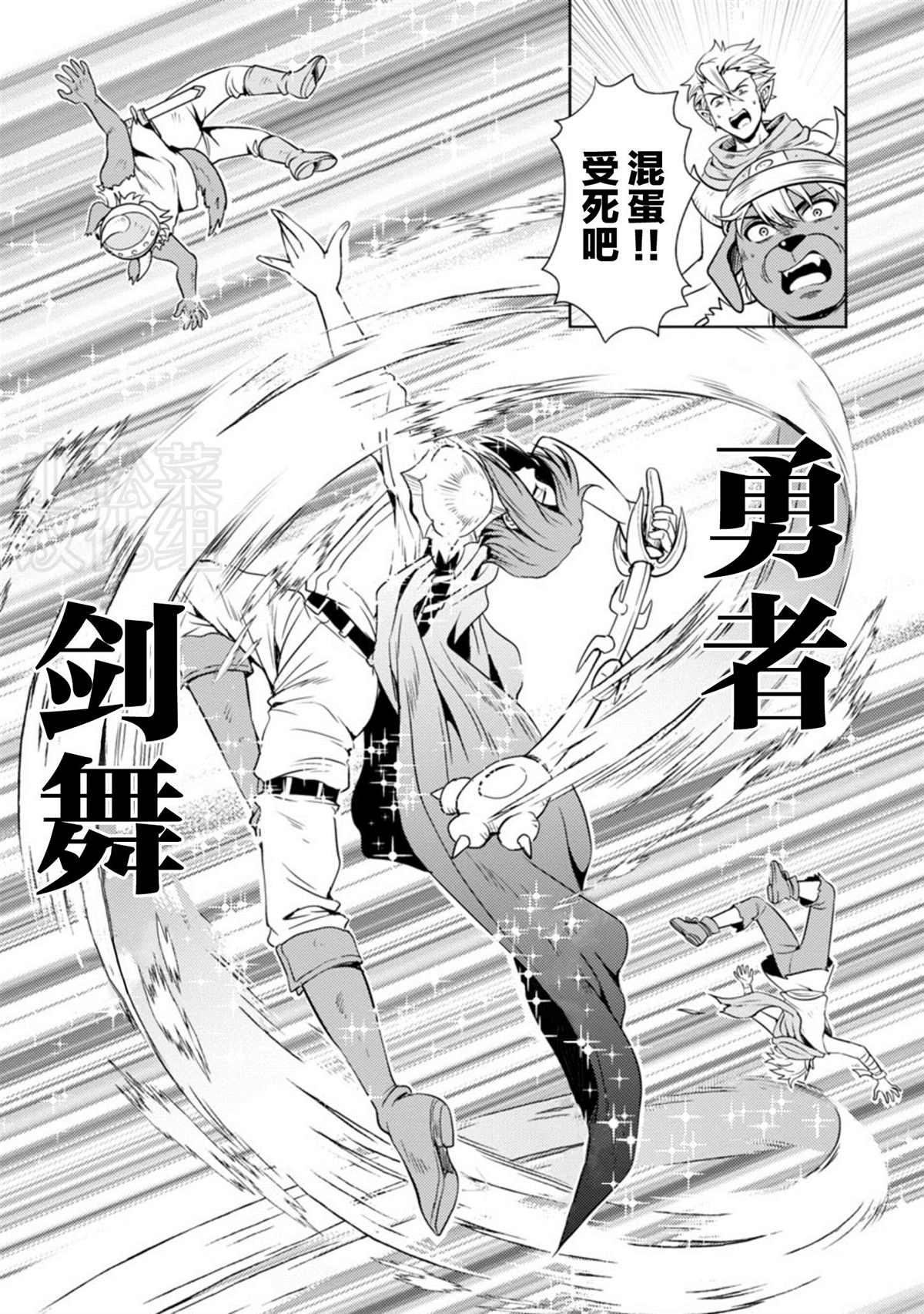 《魔王之女，超好对付》漫画最新章节第28话免费下拉式在线观看章节第【13】张图片