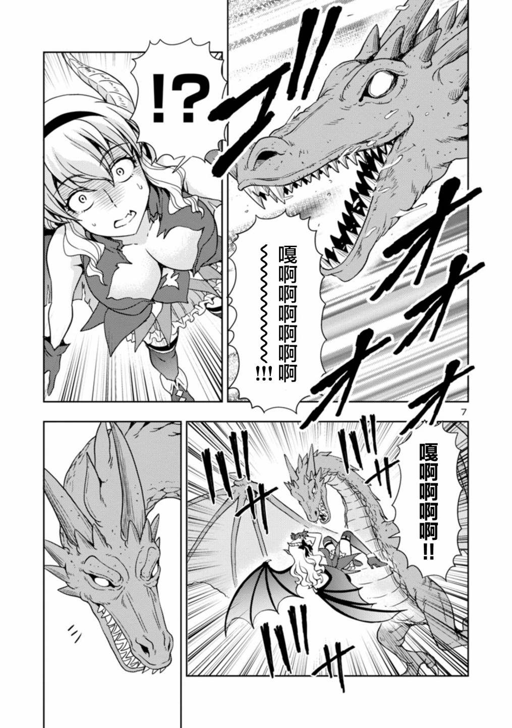 《魔王之女，超好对付》漫画最新章节第36话免费下拉式在线观看章节第【7】张图片