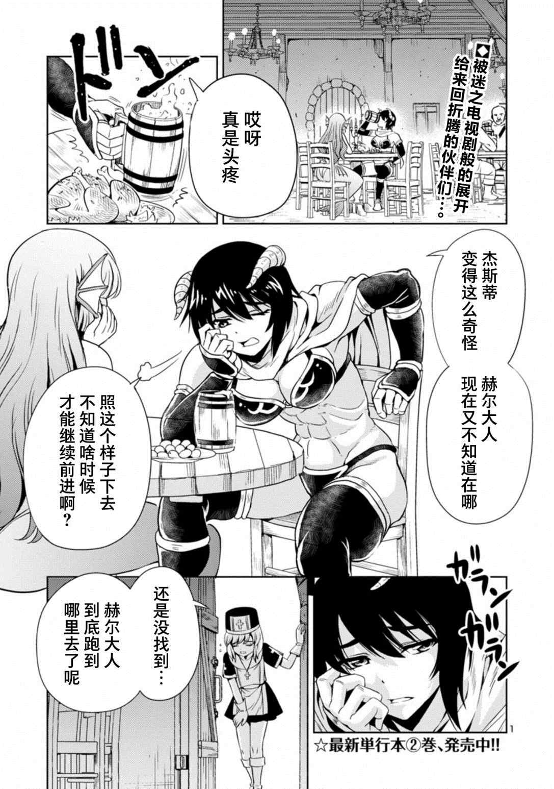 《魔王之女，超好对付》漫画最新章节第31话免费下拉式在线观看章节第【1】张图片