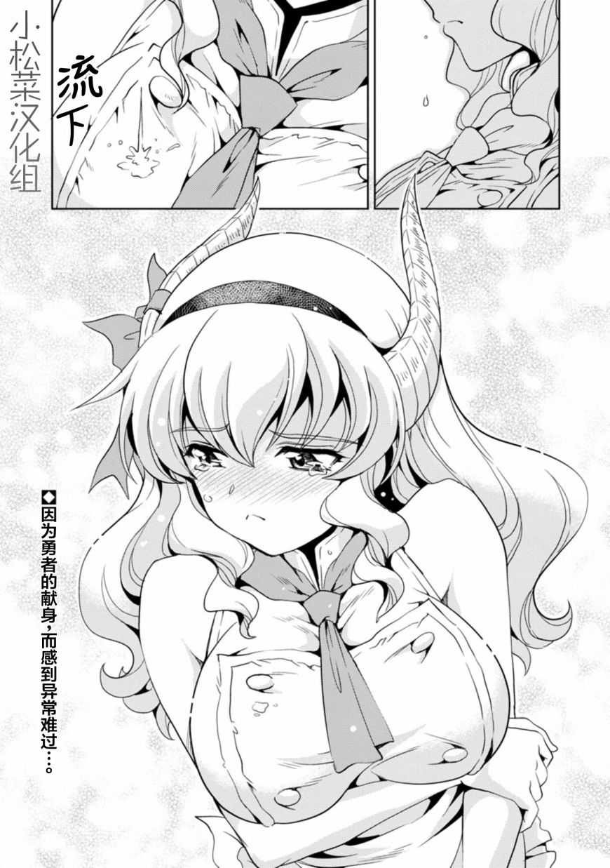 《魔王之女，超好对付》漫画最新章节第17话免费下拉式在线观看章节第【16】张图片