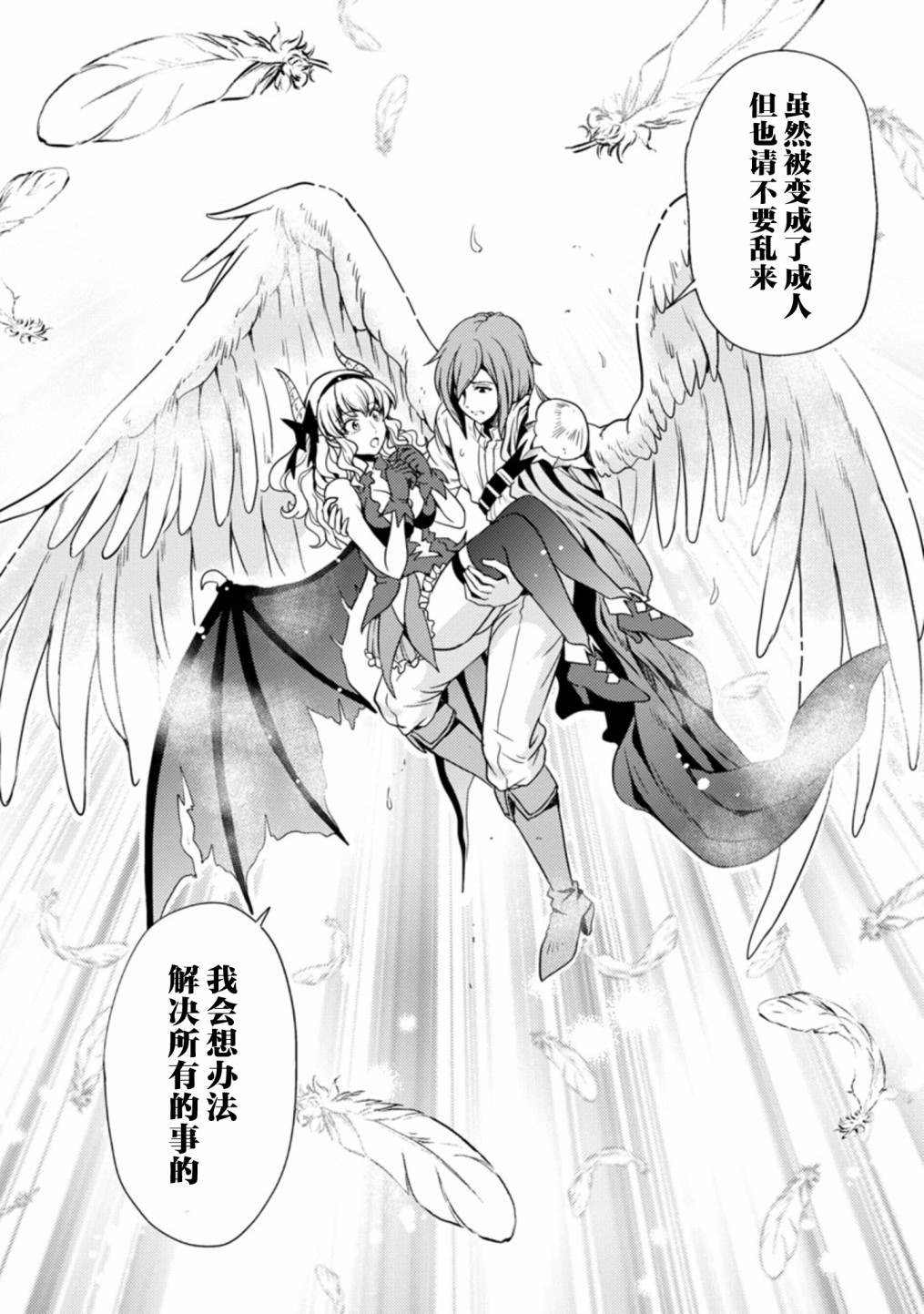 《魔王之女，超好对付》漫画最新章节第36话免费下拉式在线观看章节第【10】张图片