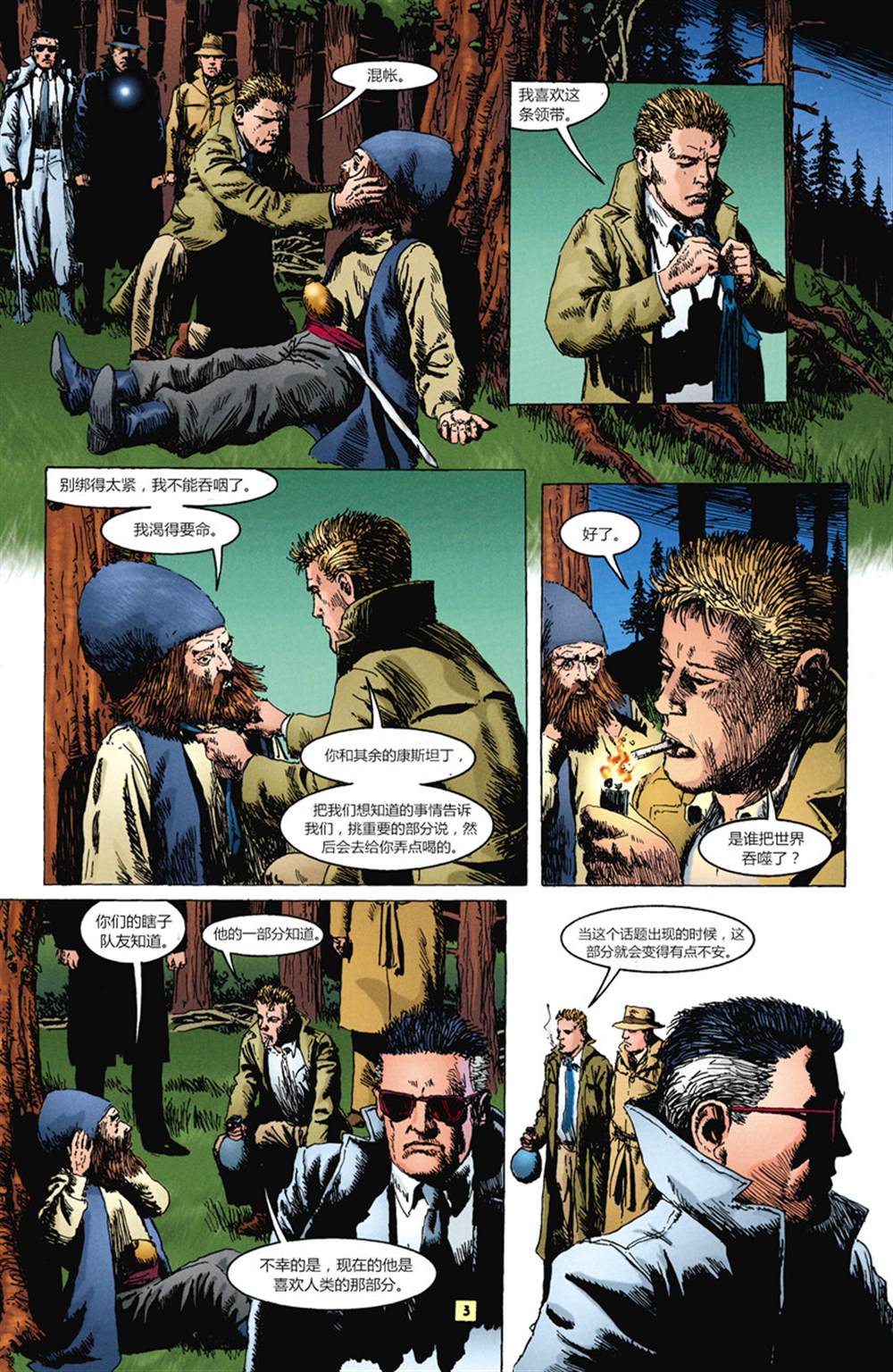 《风衣魔旅》漫画最新章节第4话免费下拉式在线观看章节第【4】张图片