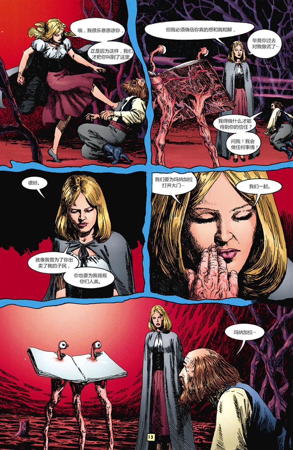 《风衣魔旅》漫画最新章节第4话免费下拉式在线观看章节第【12】张图片