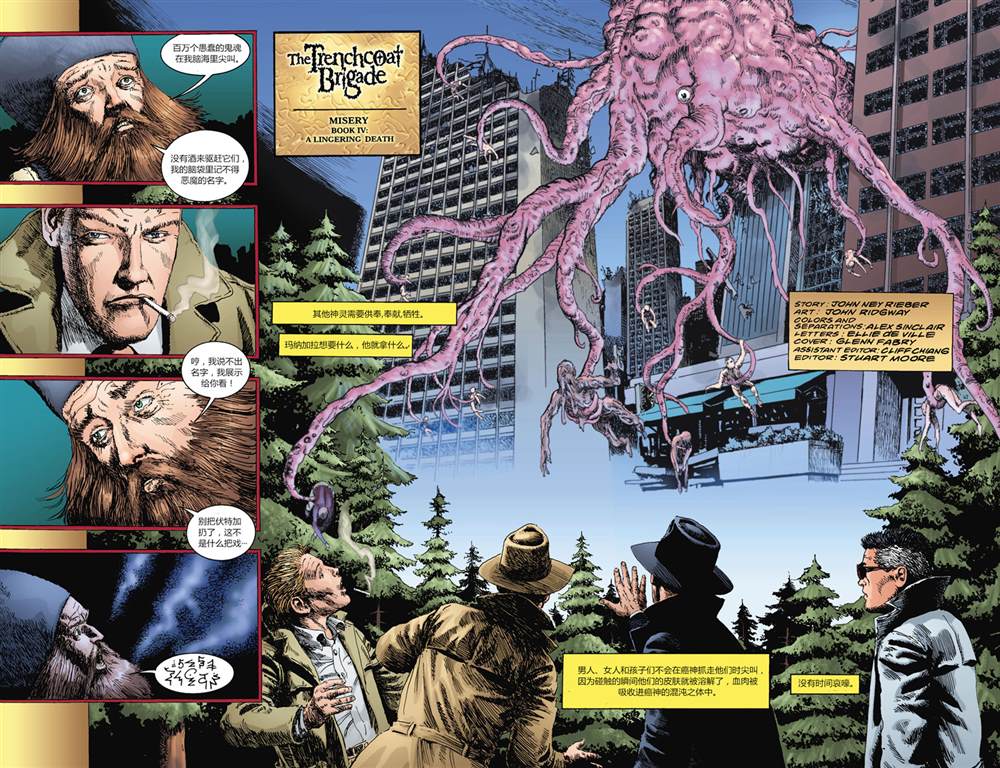 《风衣魔旅》漫画最新章节第4话免费下拉式在线观看章节第【5】张图片