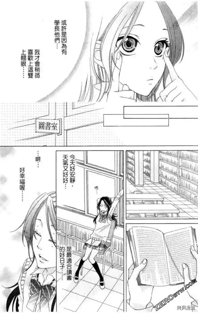 《KISS与谎言》漫画最新章节第1卷免费下拉式在线观看章节第【21】张图片