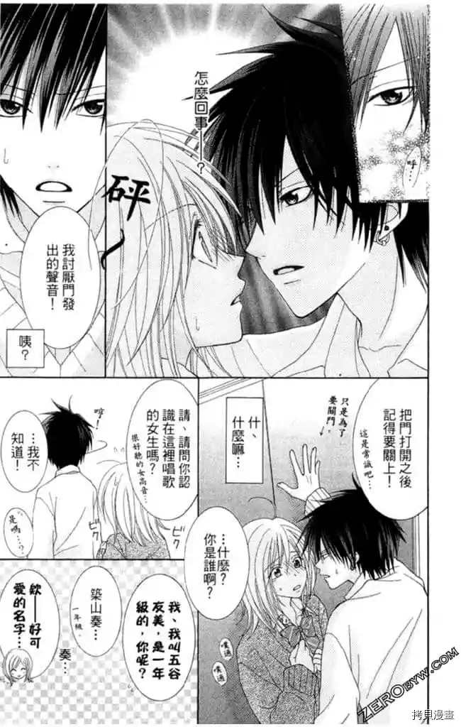 《KISS与谎言》漫画最新章节第1卷免费下拉式在线观看章节第【170】张图片