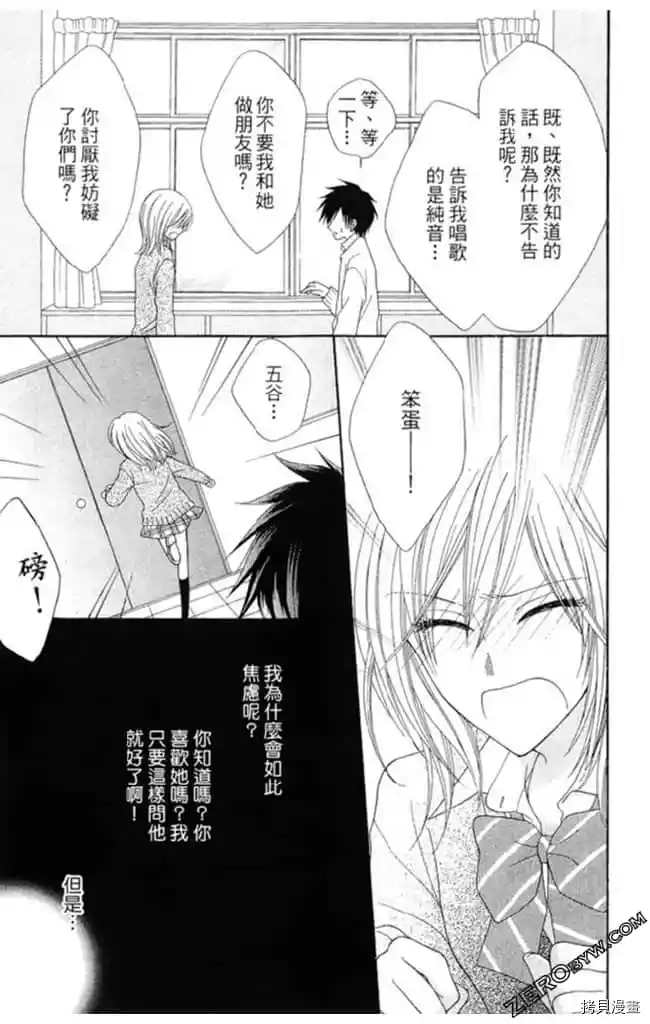 《KISS与谎言》漫画最新章节第1卷免费下拉式在线观看章节第【184】张图片