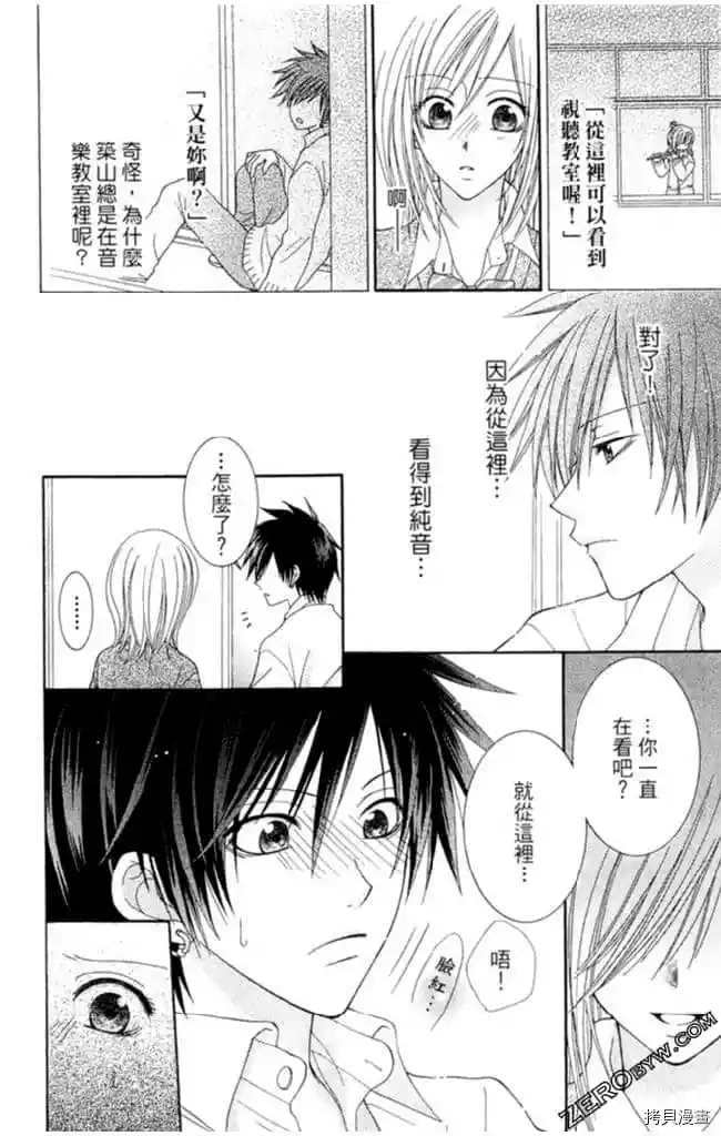 《KISS与谎言》漫画最新章节第1卷免费下拉式在线观看章节第【183】张图片