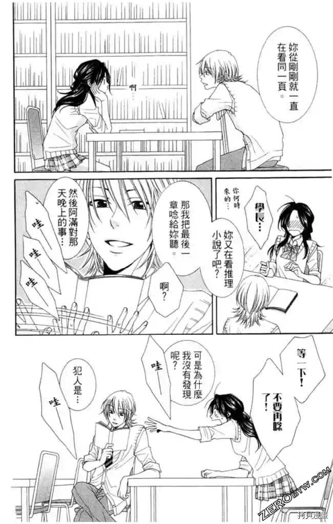 《KISS与谎言》漫画最新章节第1卷免费下拉式在线观看章节第【133】张图片