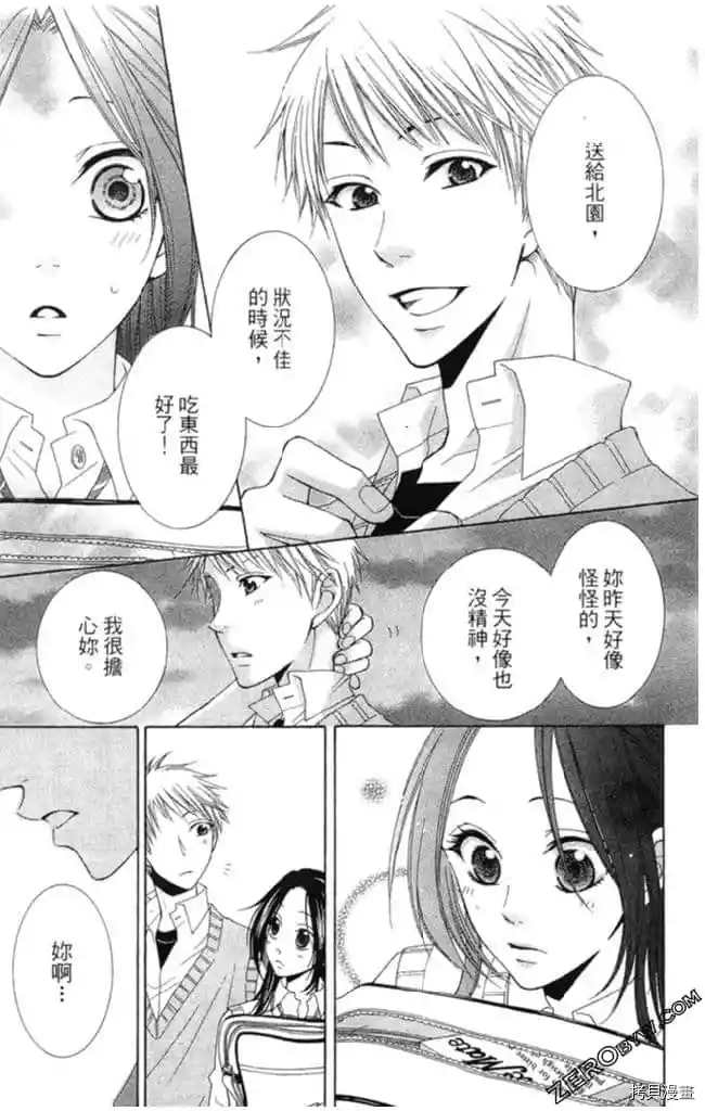 《KISS与谎言》漫画最新章节第1卷免费下拉式在线观看章节第【58】张图片