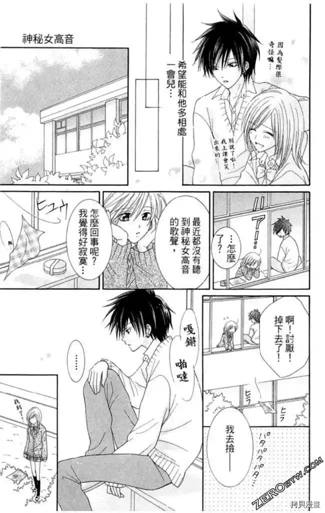 《KISS与谎言》漫画最新章节第1卷免费下拉式在线观看章节第【178】张图片