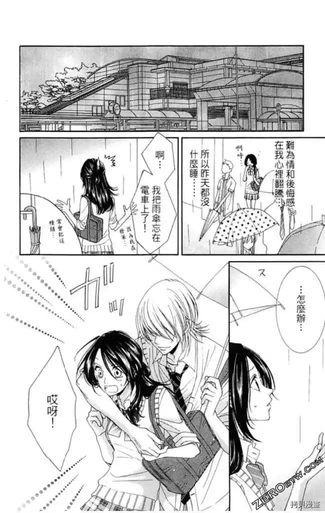 《KISS与谎言》漫画最新章节第1卷免费下拉式在线观看章节第【127】张图片