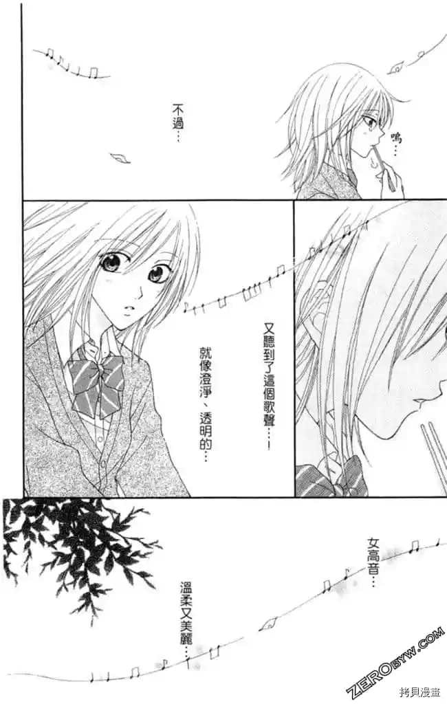 《KISS与谎言》漫画最新章节第1卷免费下拉式在线观看章节第【165】张图片