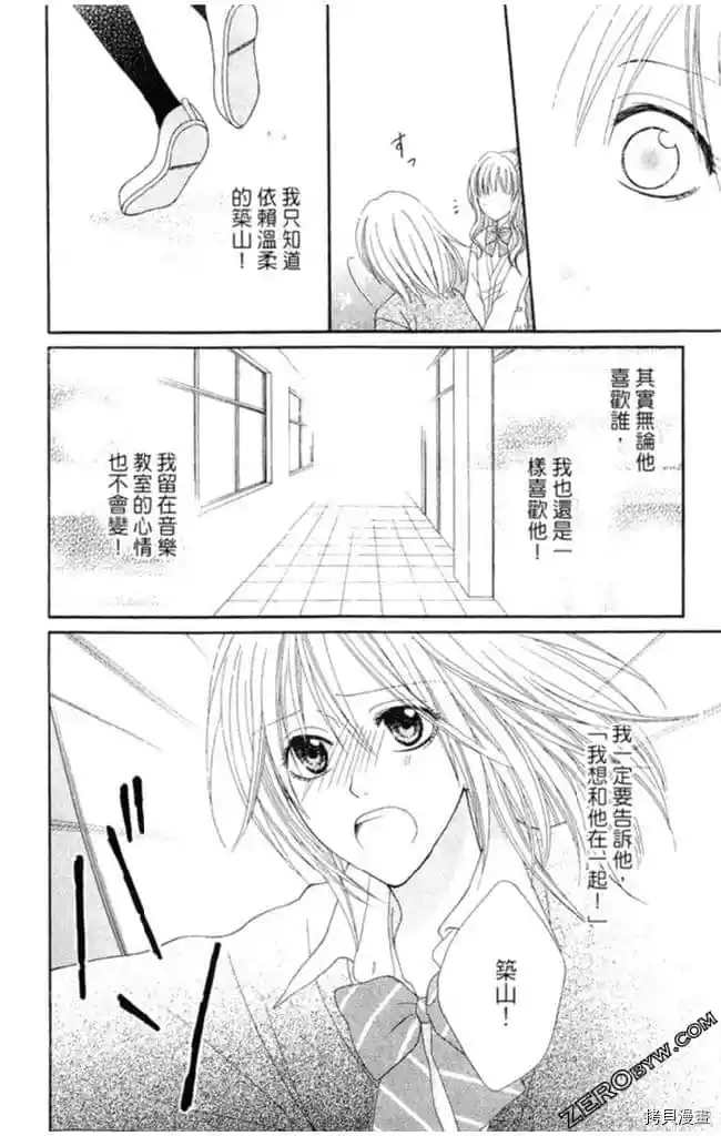 《KISS与谎言》漫画最新章节第1卷免费下拉式在线观看章节第【187】张图片