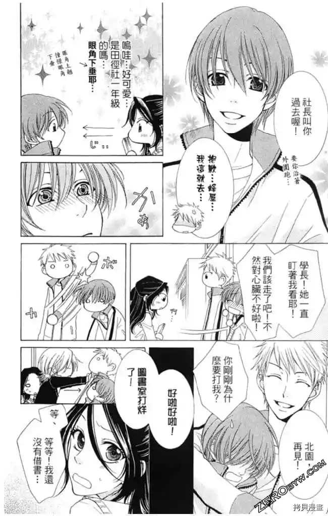 《KISS与谎言》漫画最新章节第1卷免费下拉式在线观看章节第【19】张图片